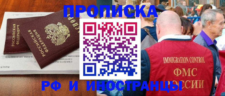 найти адрес прописки в Пушкино
