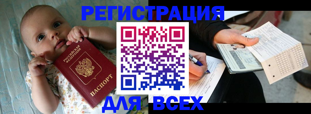 прописка паспорт в Пушкино